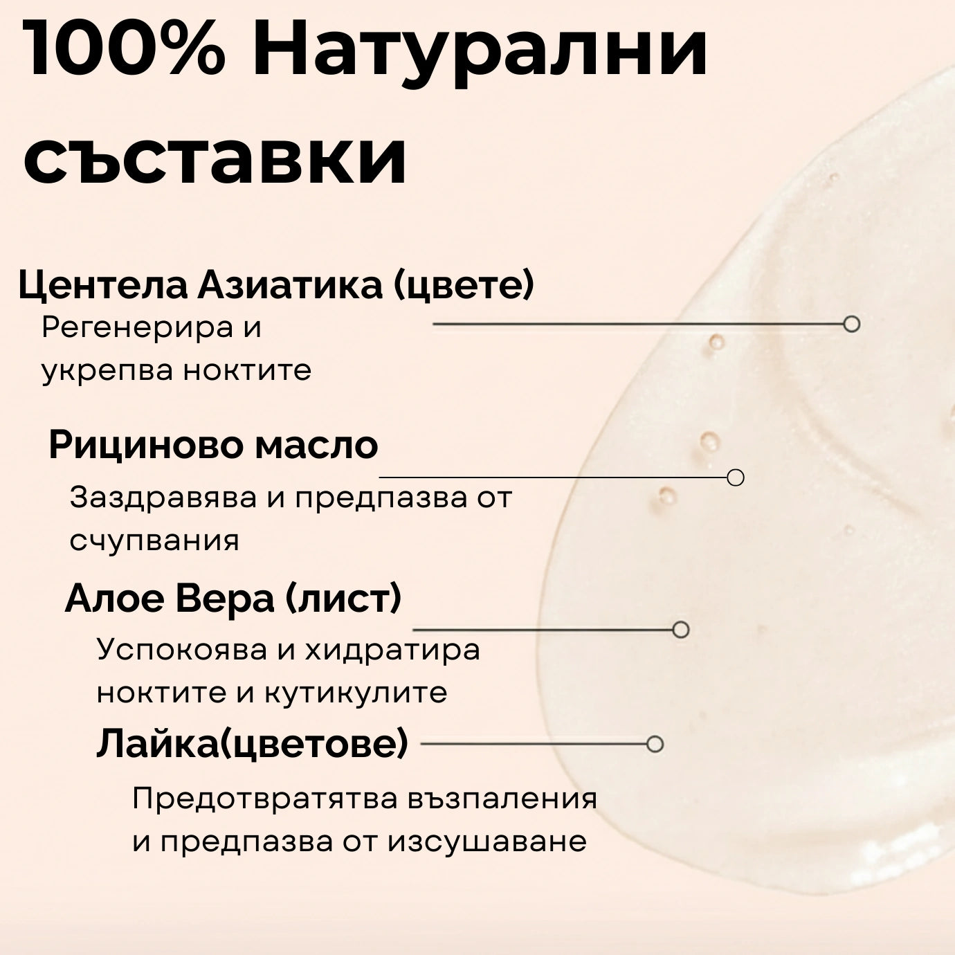 Регенериращ серум за растеж и здравина на нокти LUMA TOUCH