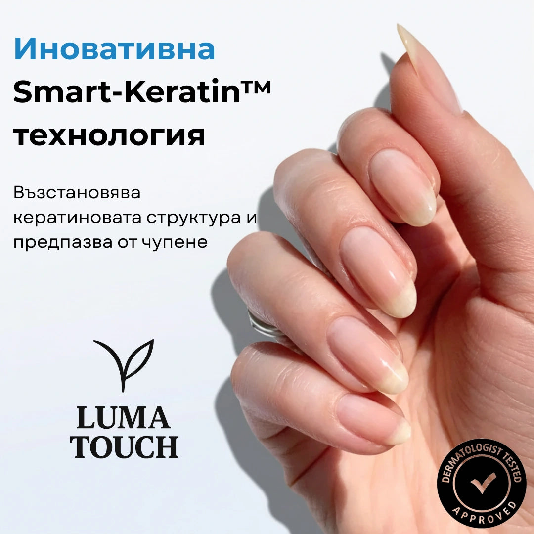 Регенериращ серум за растеж и здравина на нокти LUMA TOUCH