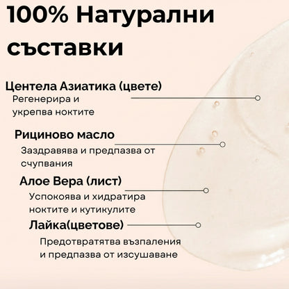 Регенериращ серум за растеж и здравина на нокти LUMA TOUCH