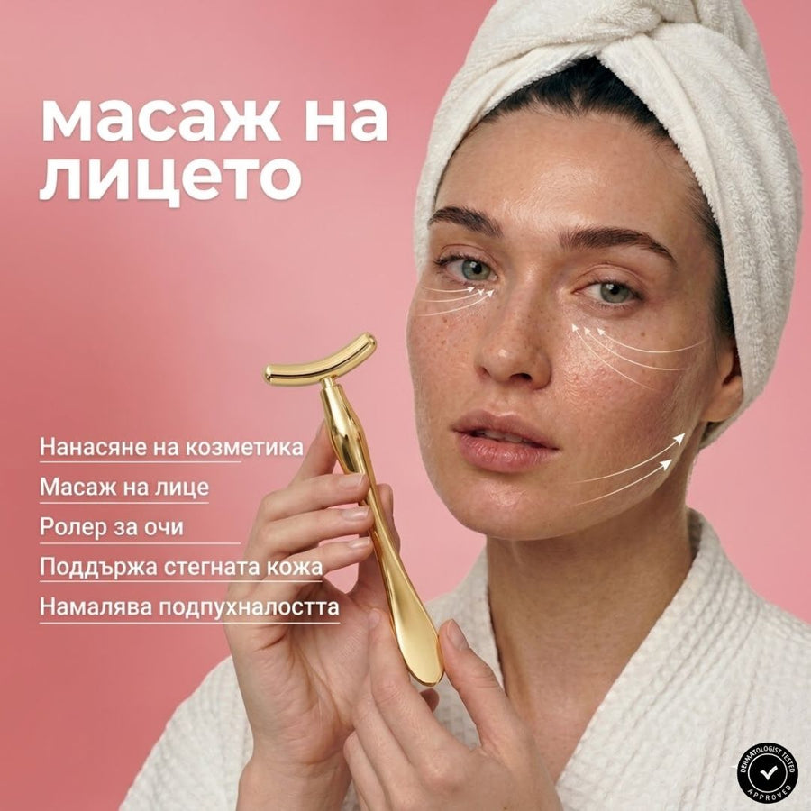 Gold Face Roller